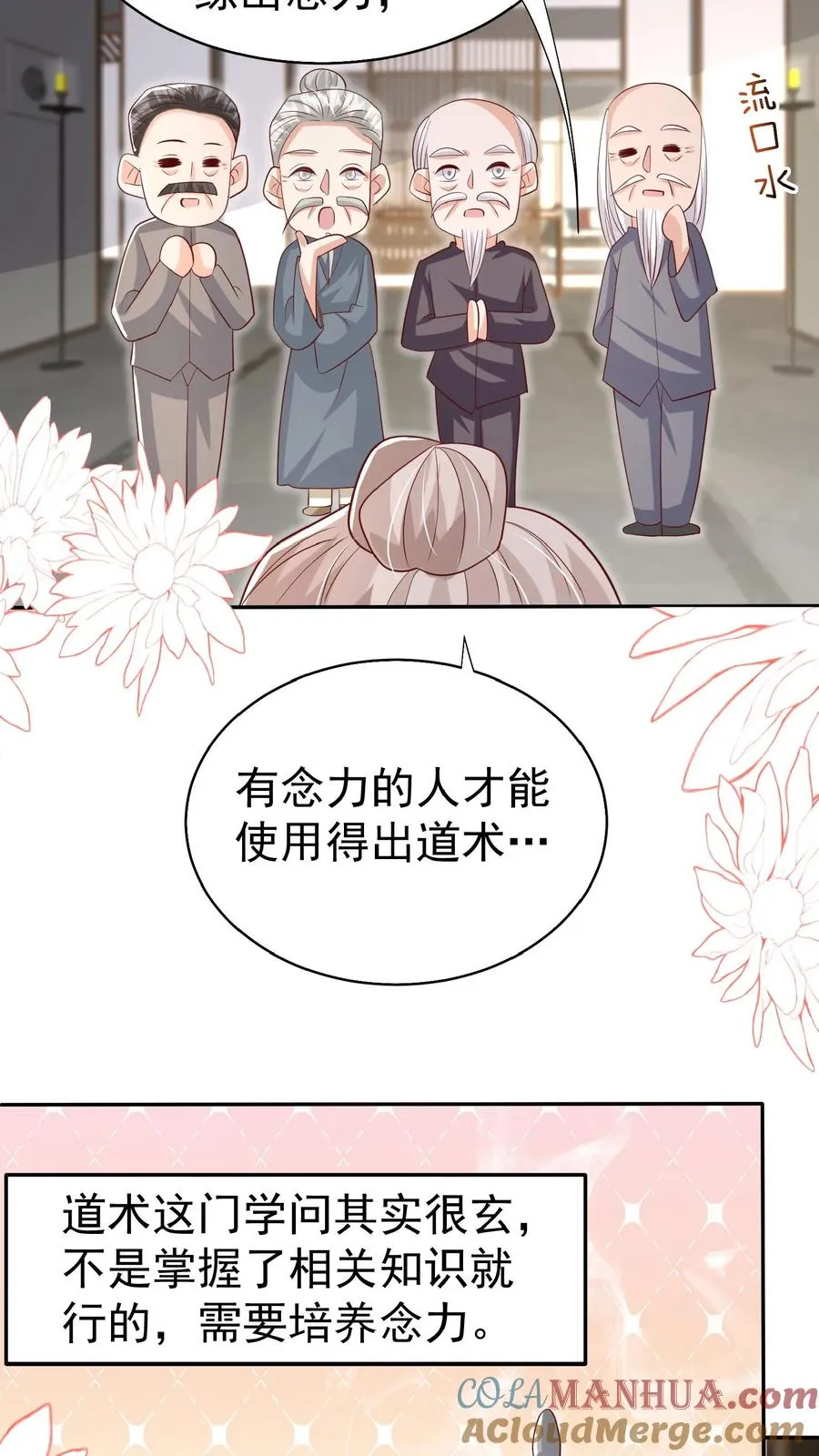 第68话 暗影杀手 第5页