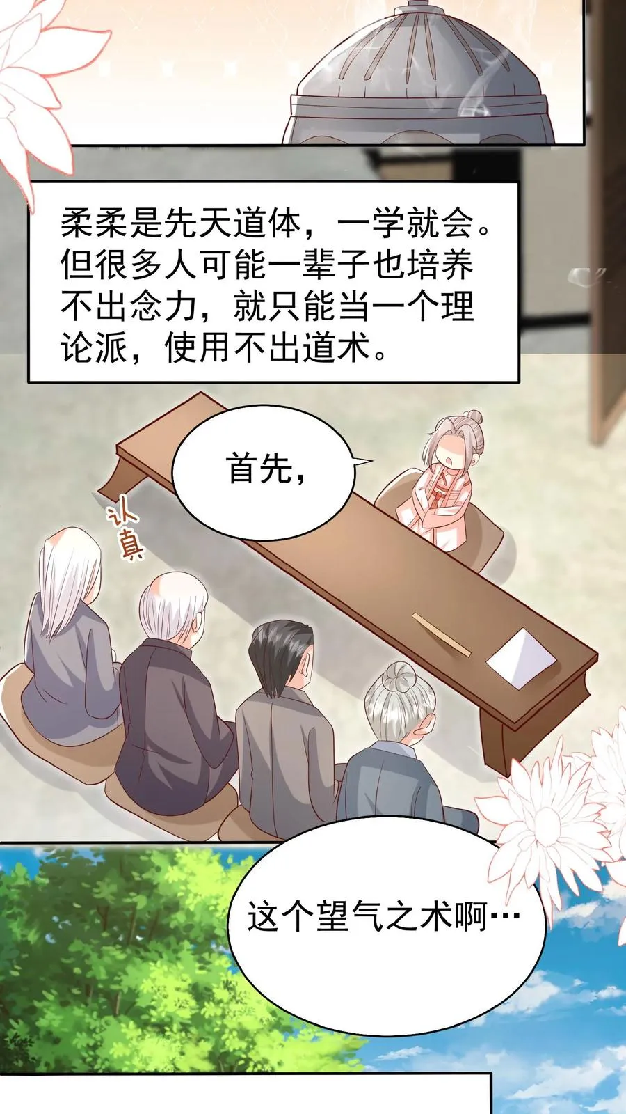 第68话 暗影杀手 第6页
