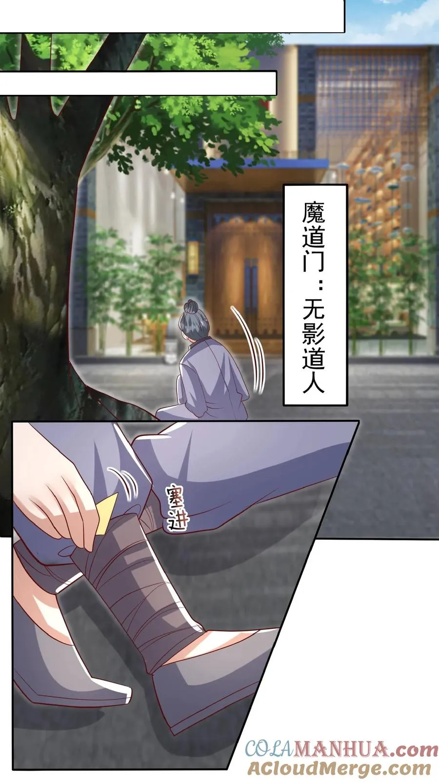 第68话 暗影杀手 第7页