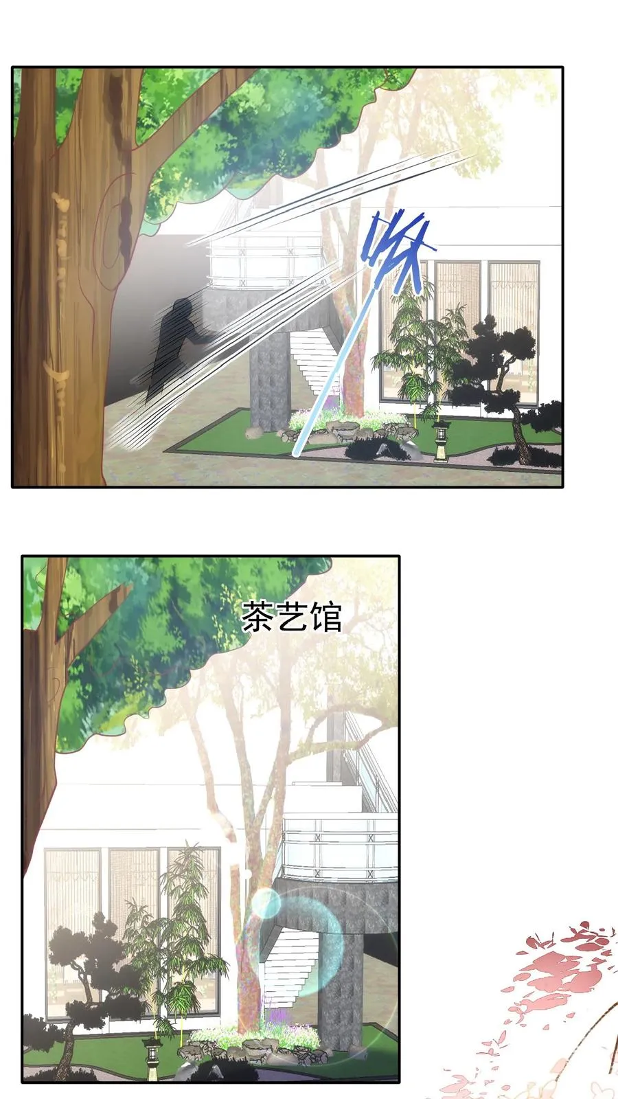 第68话 暗影杀手 第8页