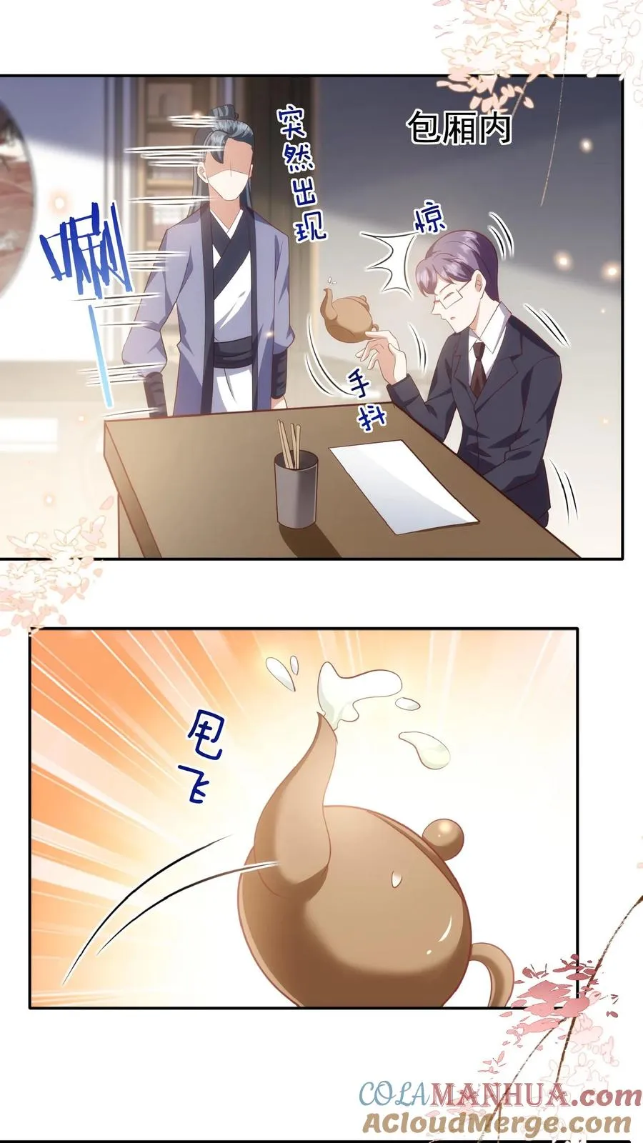 第68话 暗影杀手 第9页