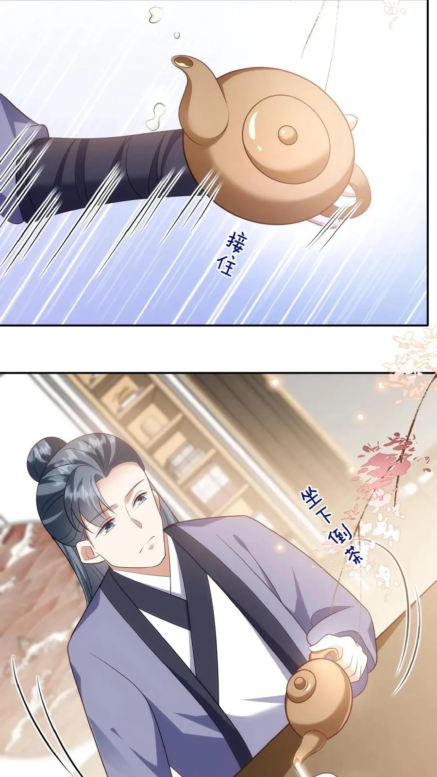 第68话 暗影杀手 第10页