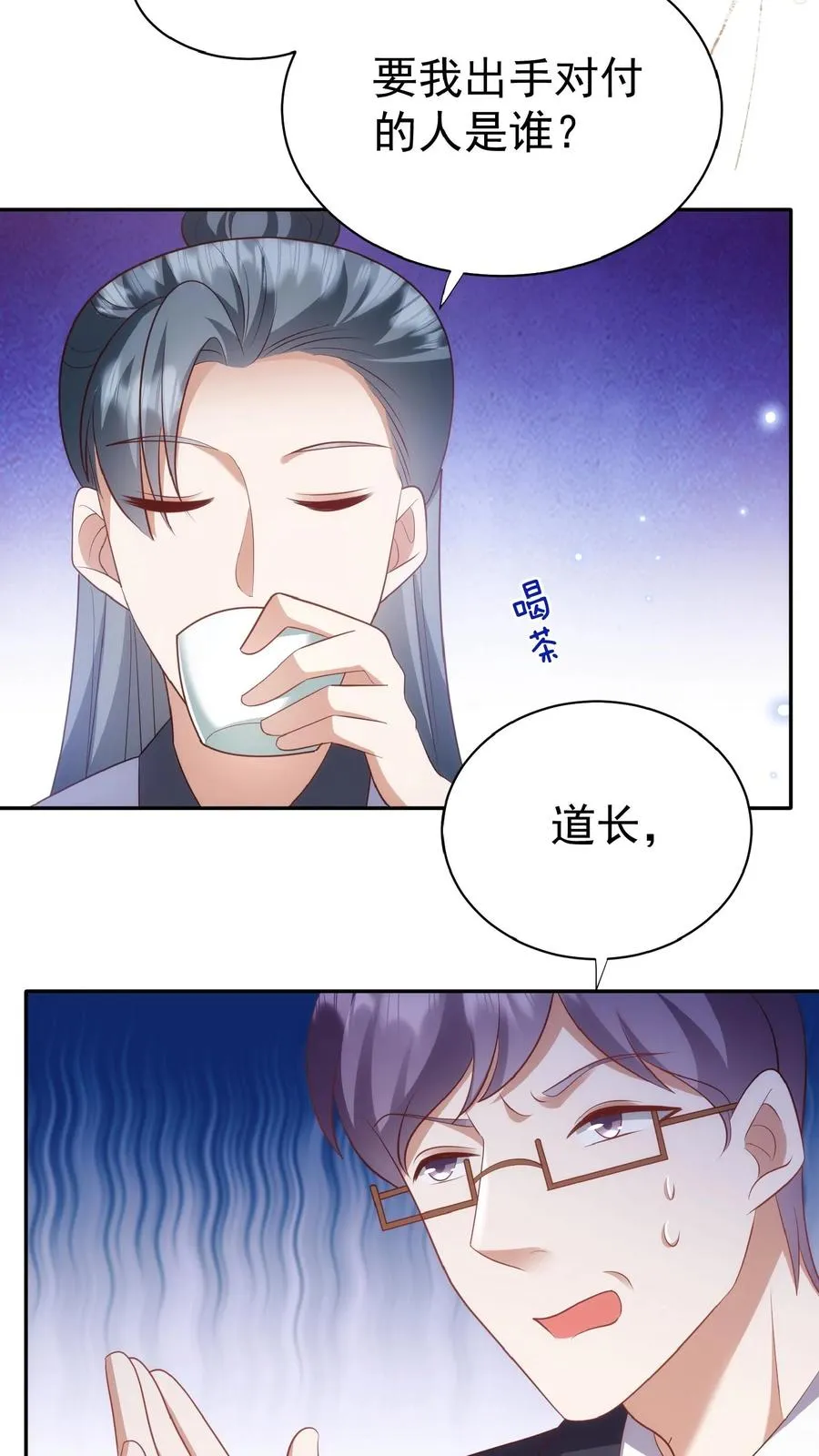 第68话 暗影杀手 第12页