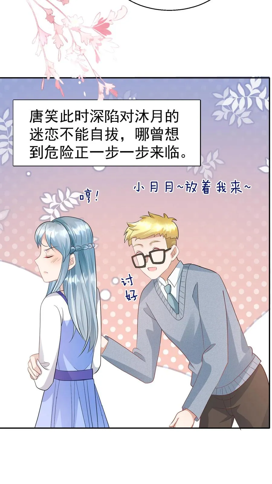 第68话 暗影杀手 第18页