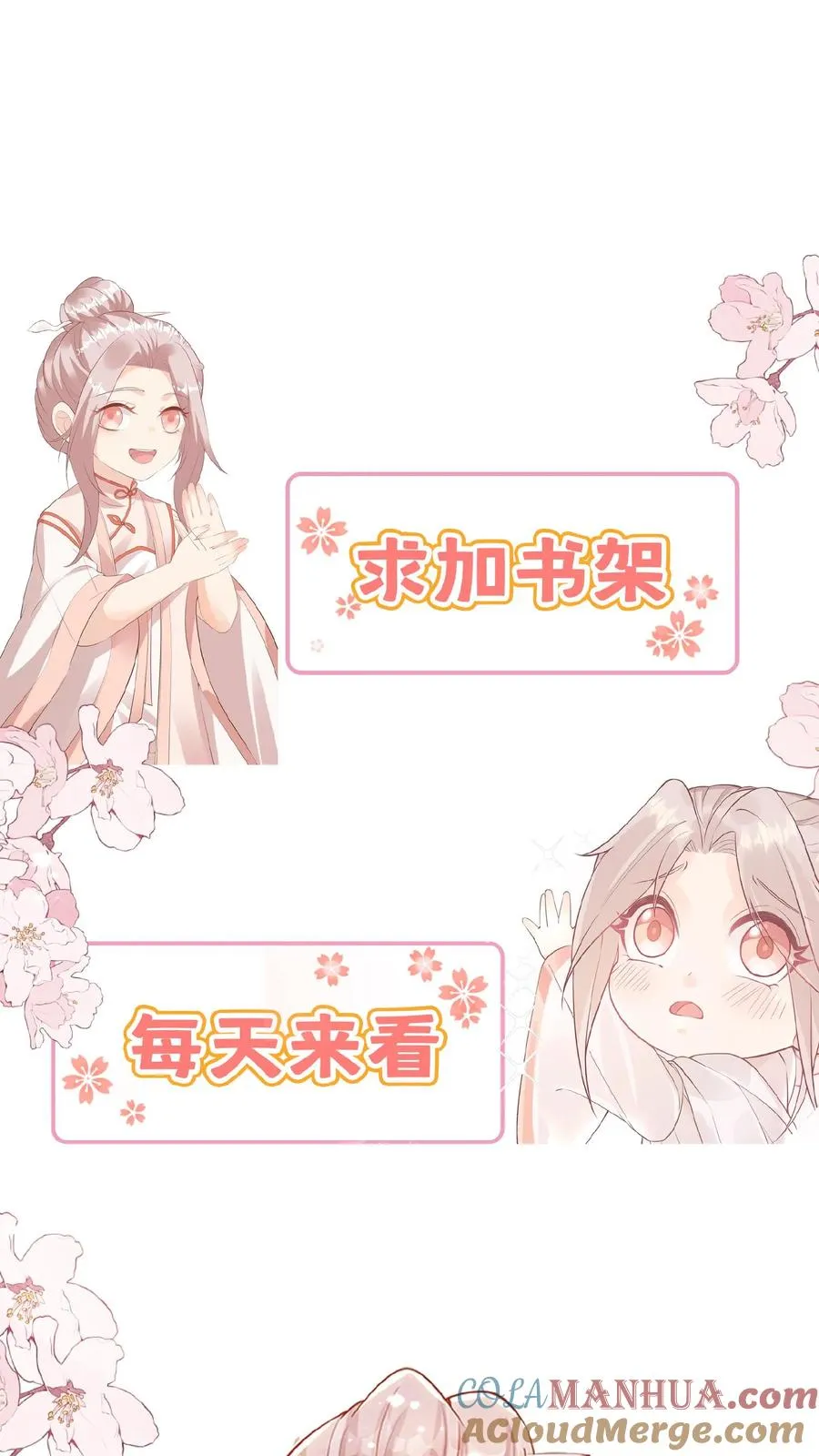 第68话 暗影杀手 第19页