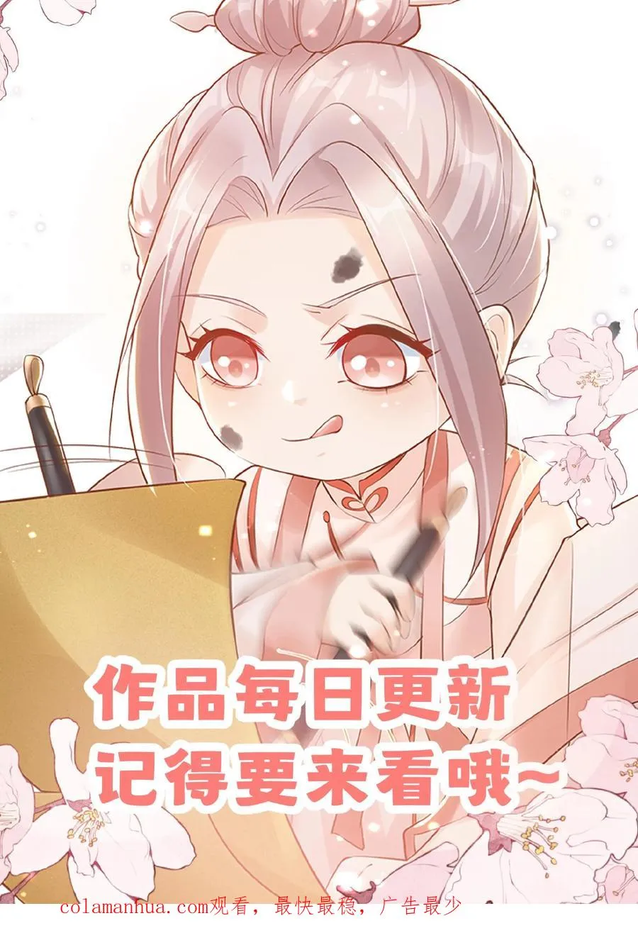 第68话 暗影杀手 第20页