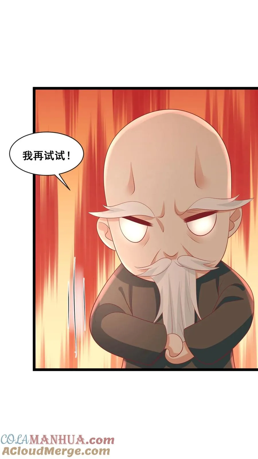 第69话 恋爱的恋 第3页