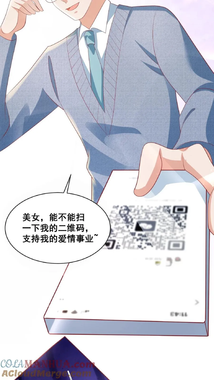 第69话 恋爱的恋 第15页