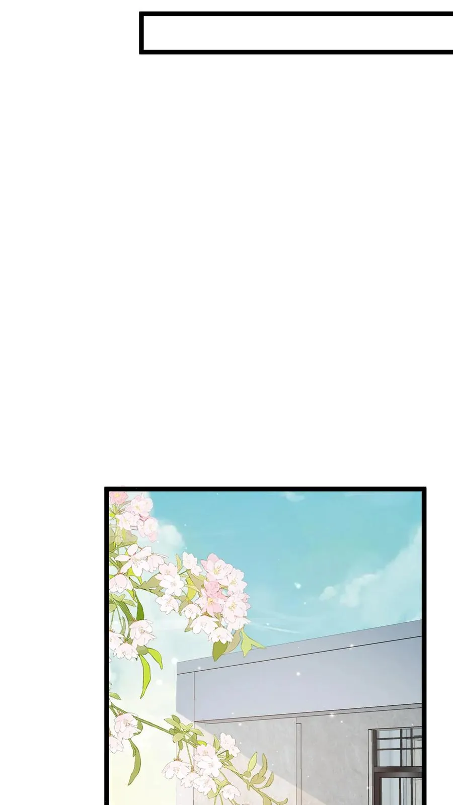 第69话 恋爱的恋 第22页