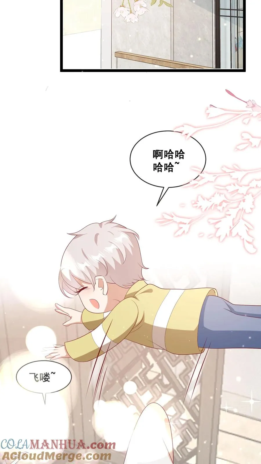 第69话 恋爱的恋 第23页