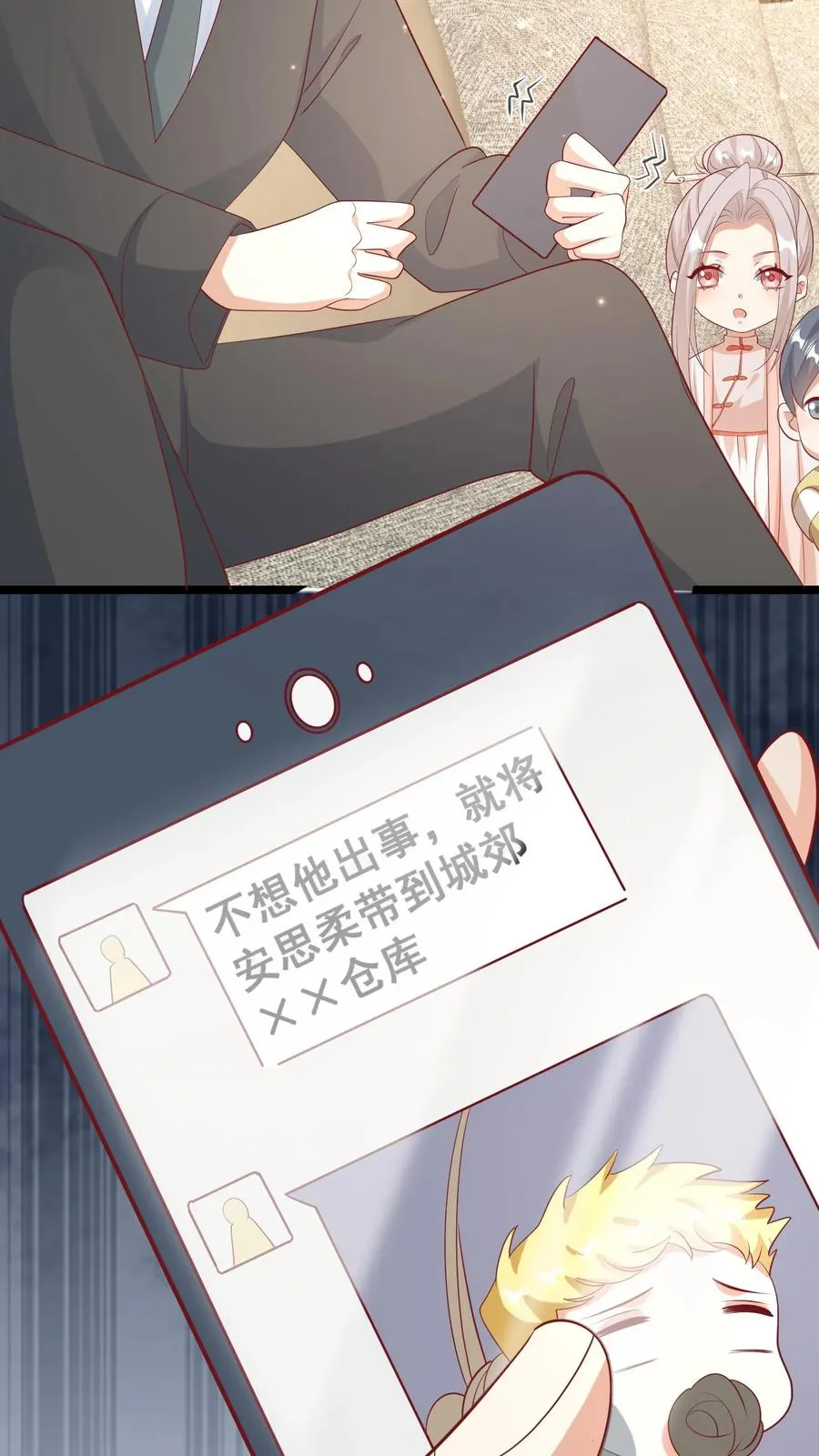 第69话 恋爱的恋 第26页