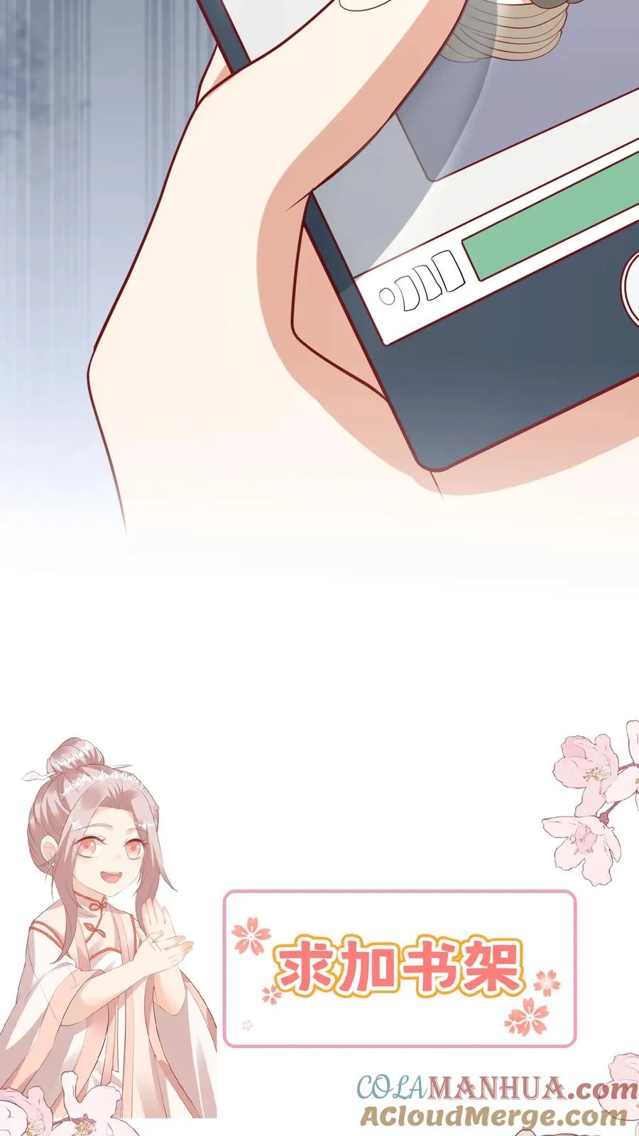 第69话 恋爱的恋 第27页