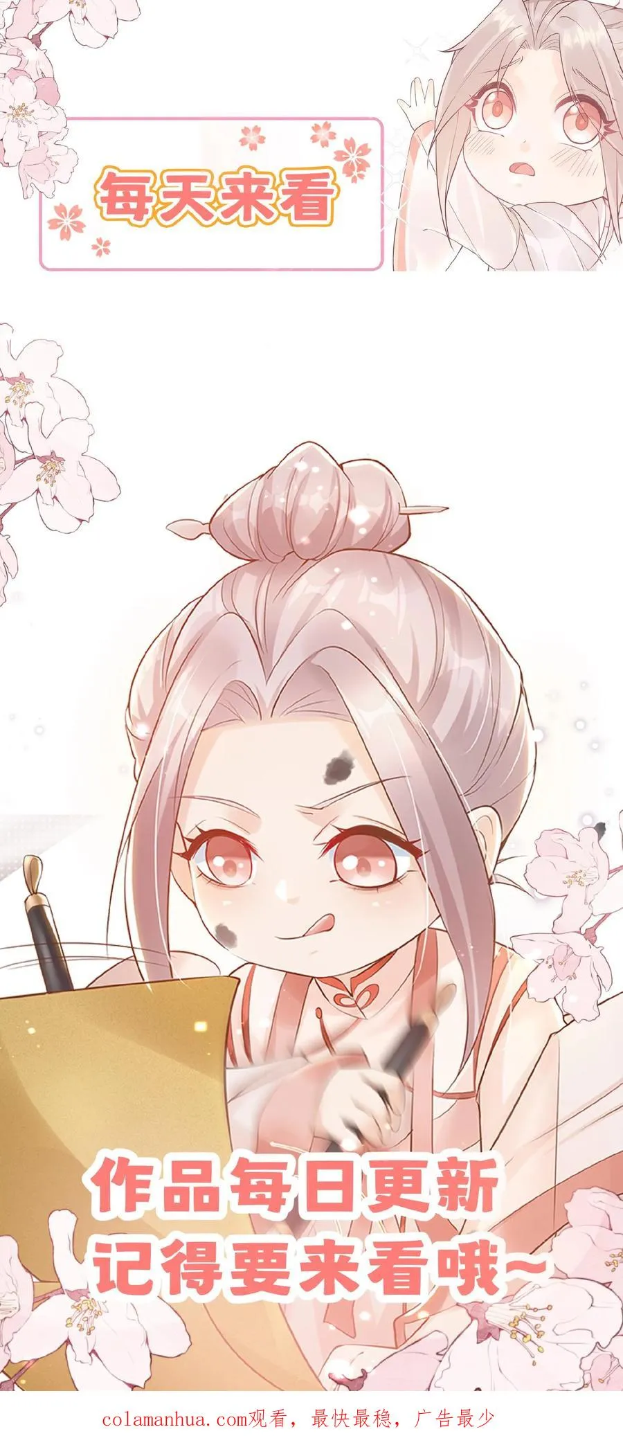 第69话 恋爱的恋 第28页