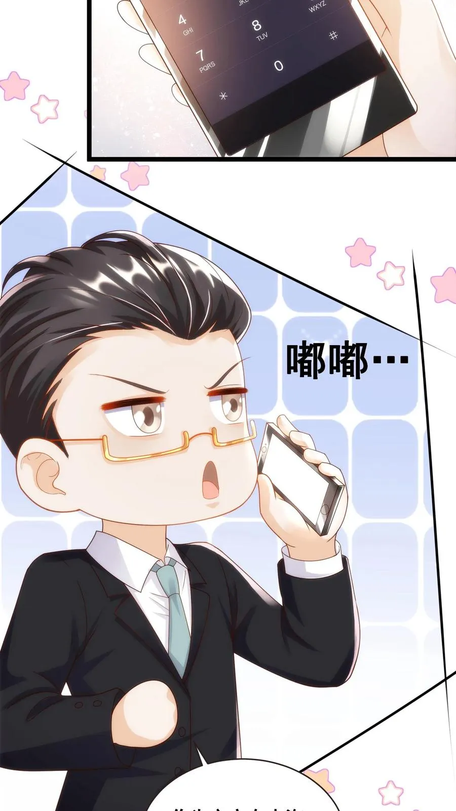 第70话 唐笑被绑架 第6页