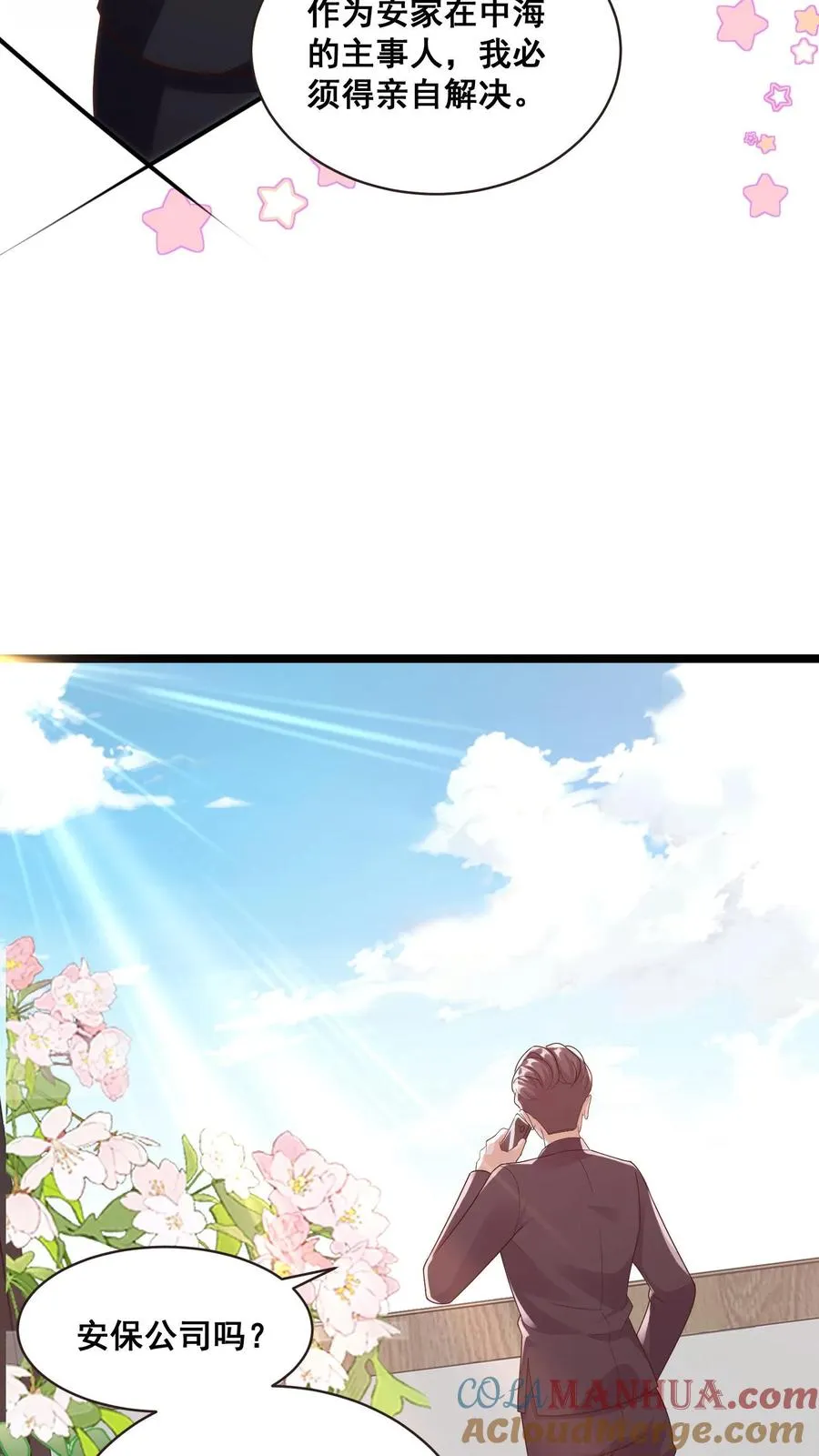 第70话 唐笑被绑架 第7页