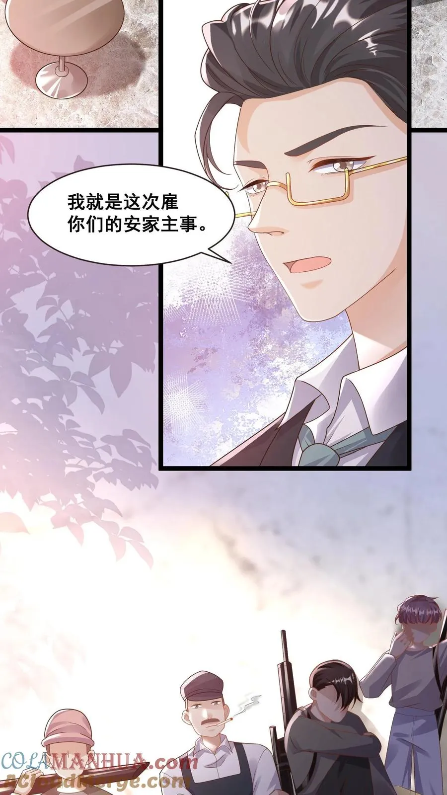 第70话 唐笑被绑架 第11页
