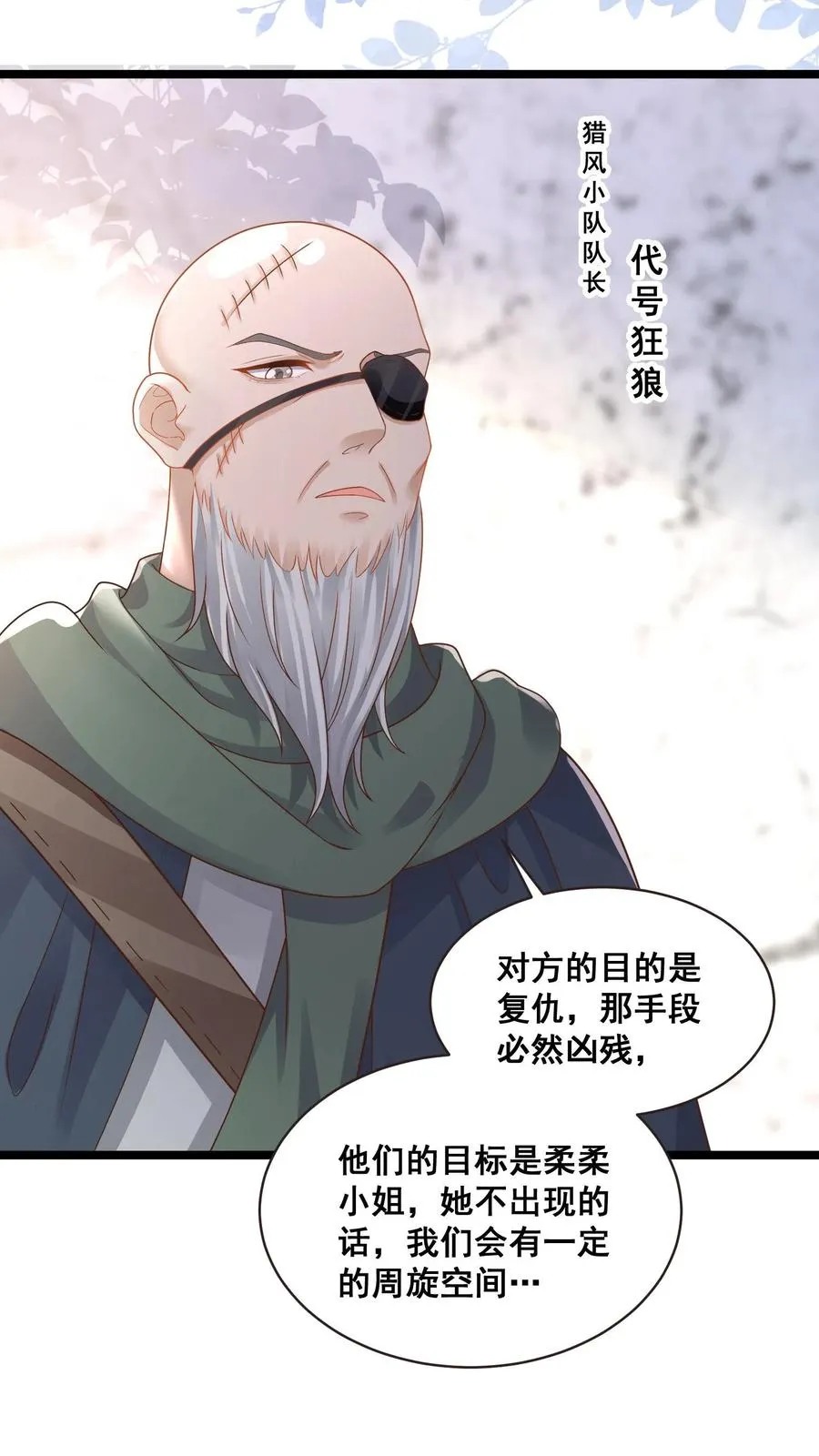 第70话 唐笑被绑架 第14页