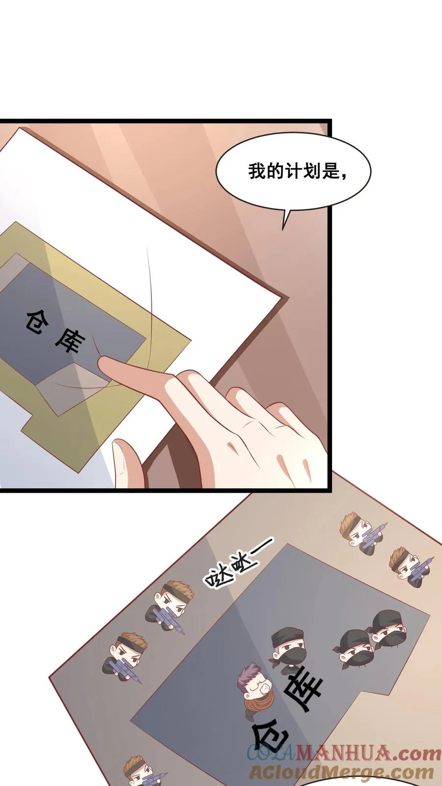 第70话 唐笑被绑架 第15页