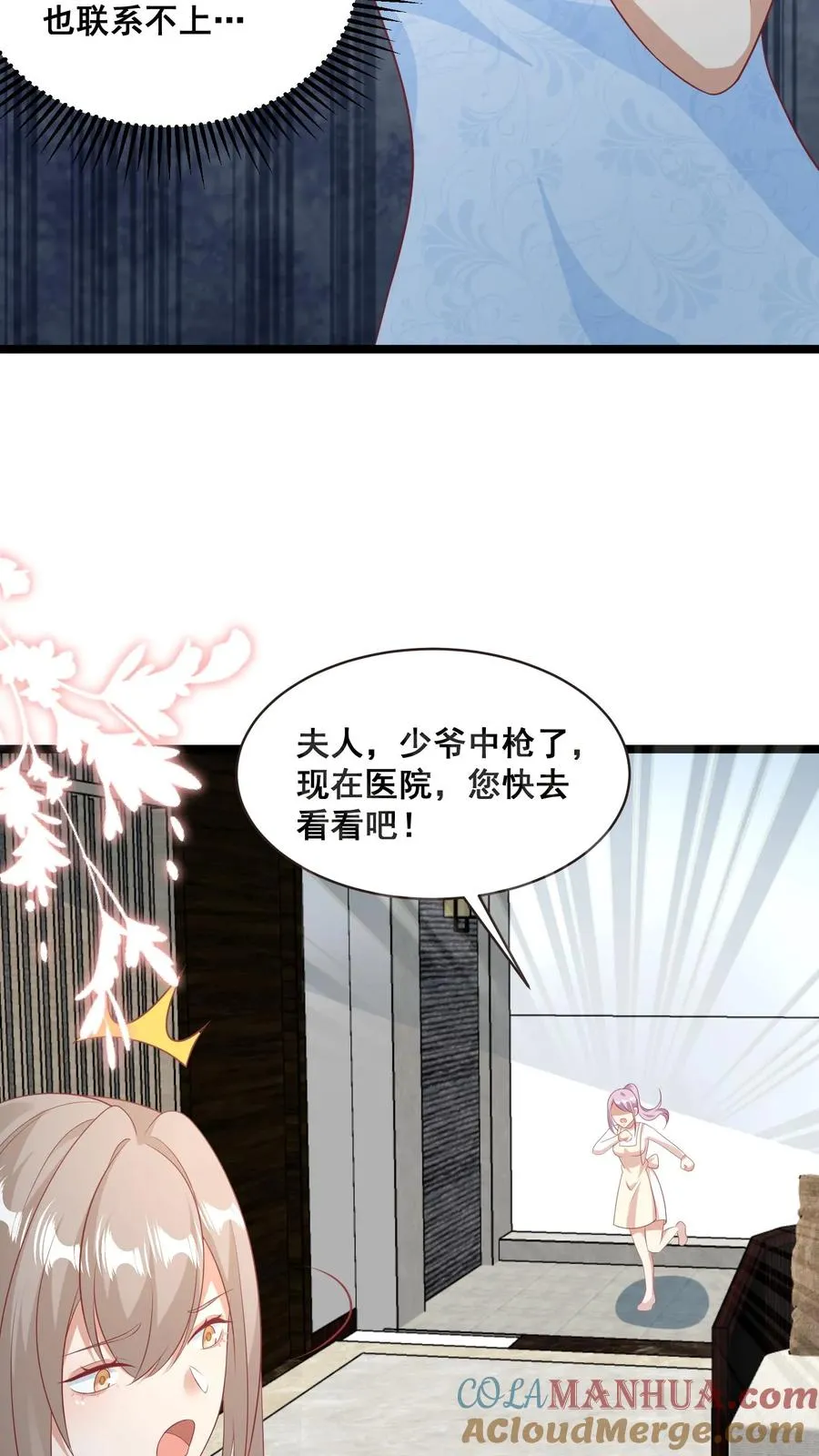 第70话 唐笑被绑架 第21页
