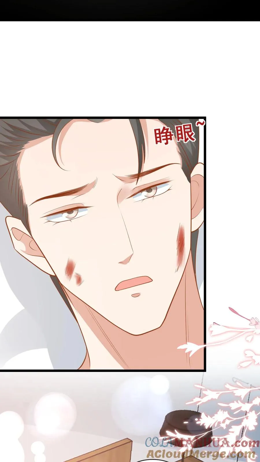 第71话 乖，吃药药 第5页