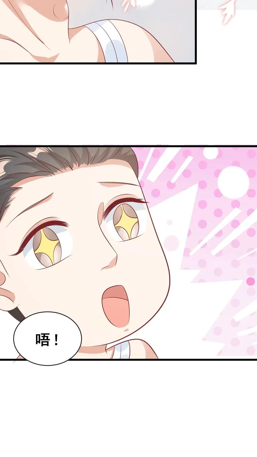 第71话 乖，吃药药 第12页