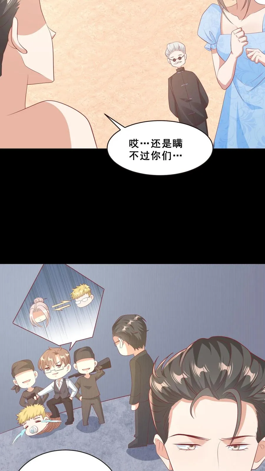 第71话 乖，吃药药 第16页