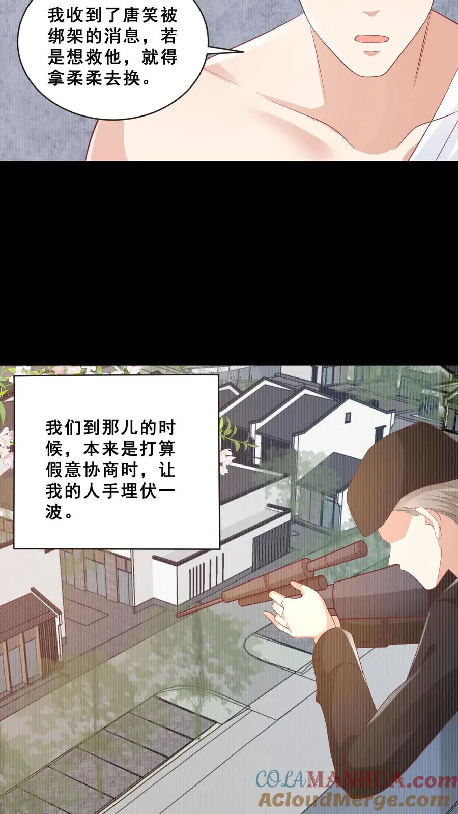 第71话 乖，吃药药 第17页