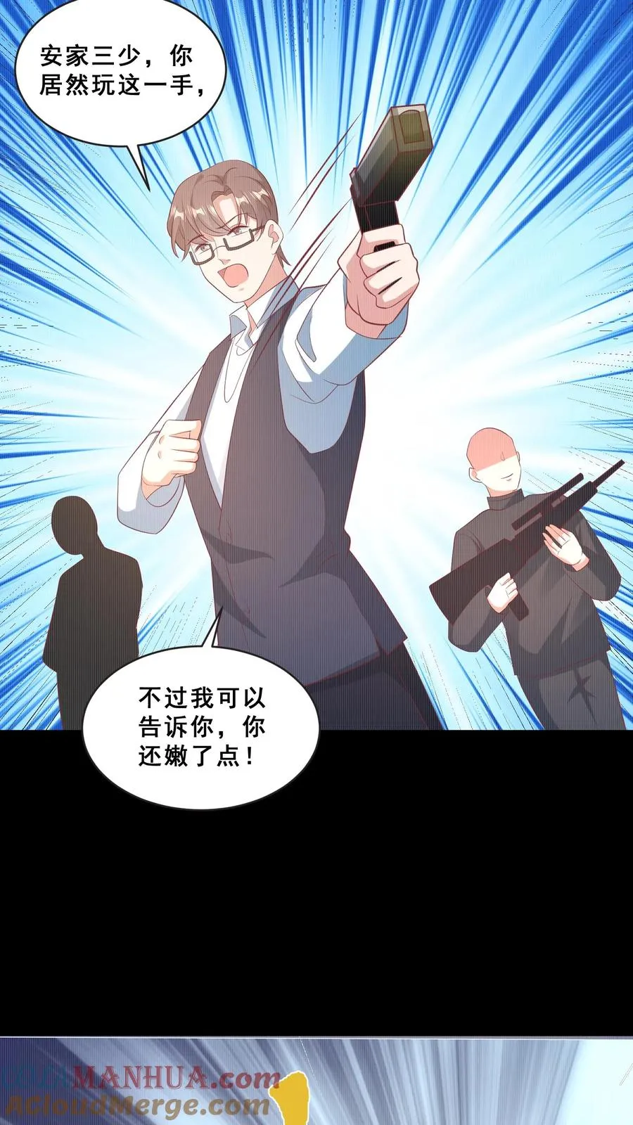 第71话 乖，吃药药 第19页