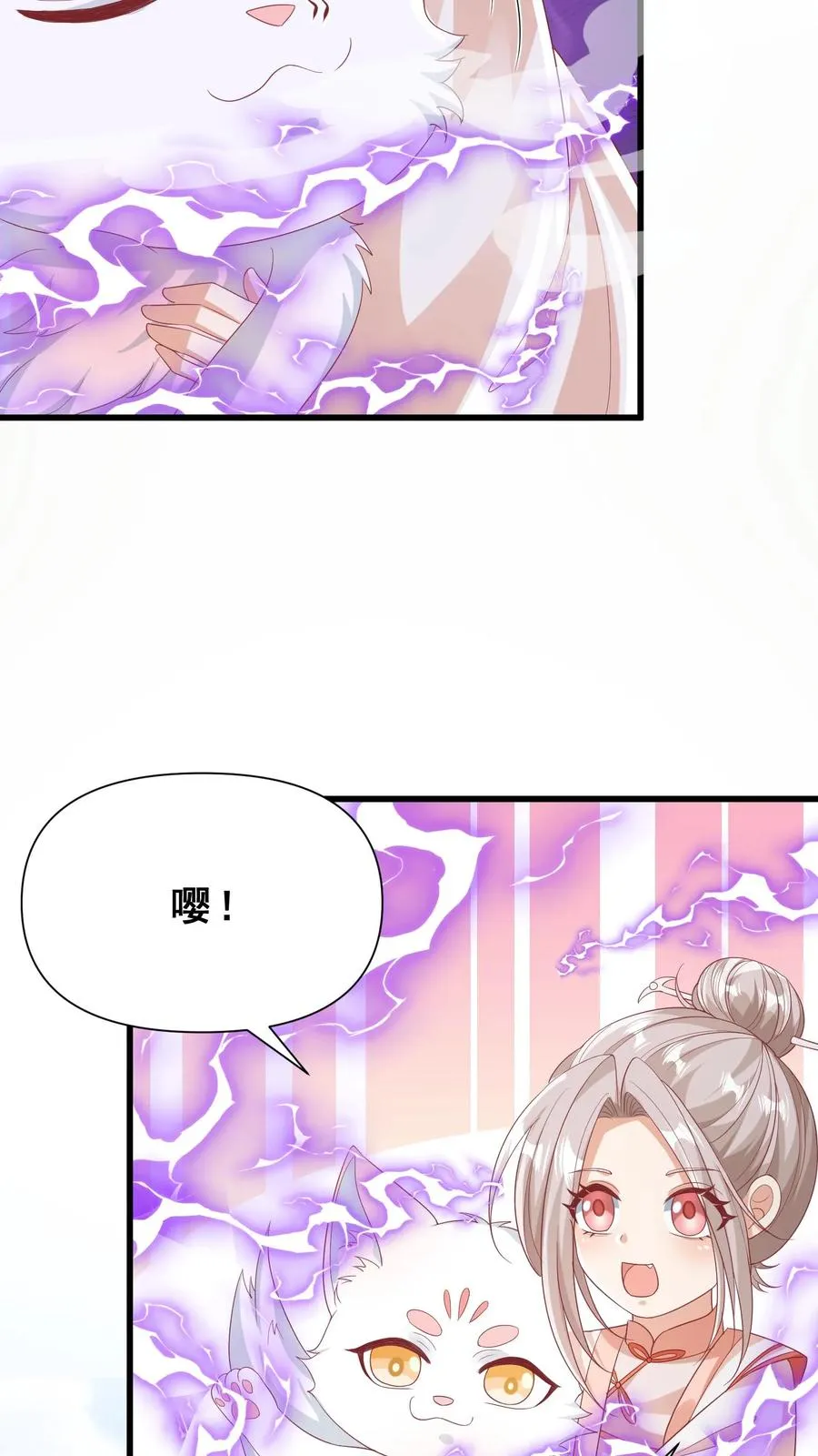 第72话 坏人都要打屁屁 第4页