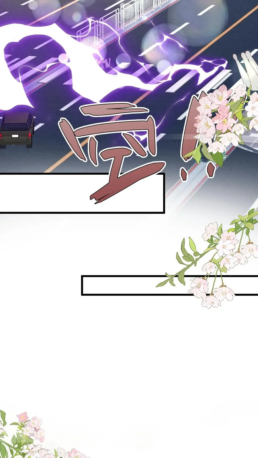 第72话 坏人都要打屁屁 第6页