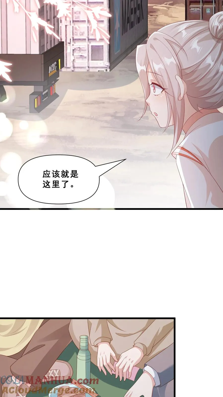 第72话 坏人都要打屁屁 第9页