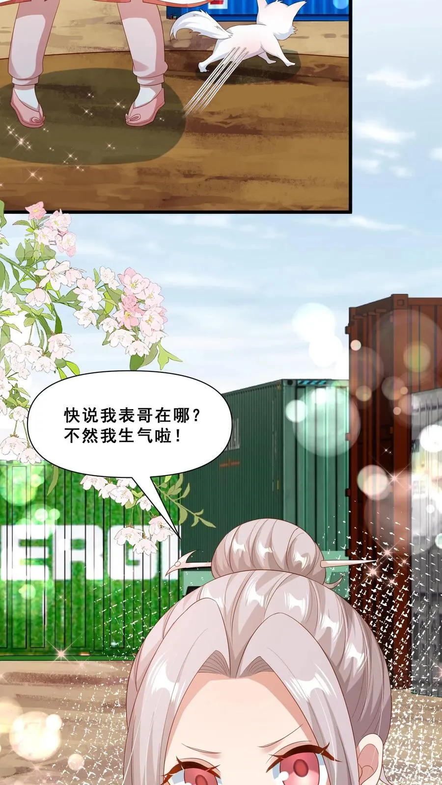 第72话 坏人都要打屁屁 第16页