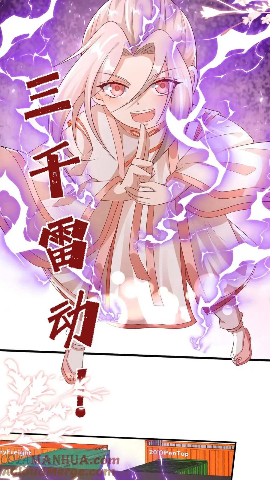 第72话 坏人都要打屁屁 第19页