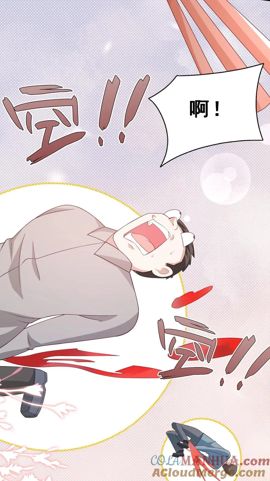 第72话 坏人都要打屁屁 第23页