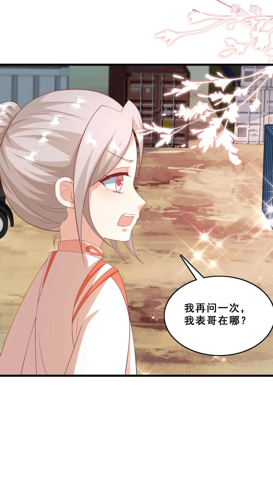 第72话 坏人都要打屁屁 第28页