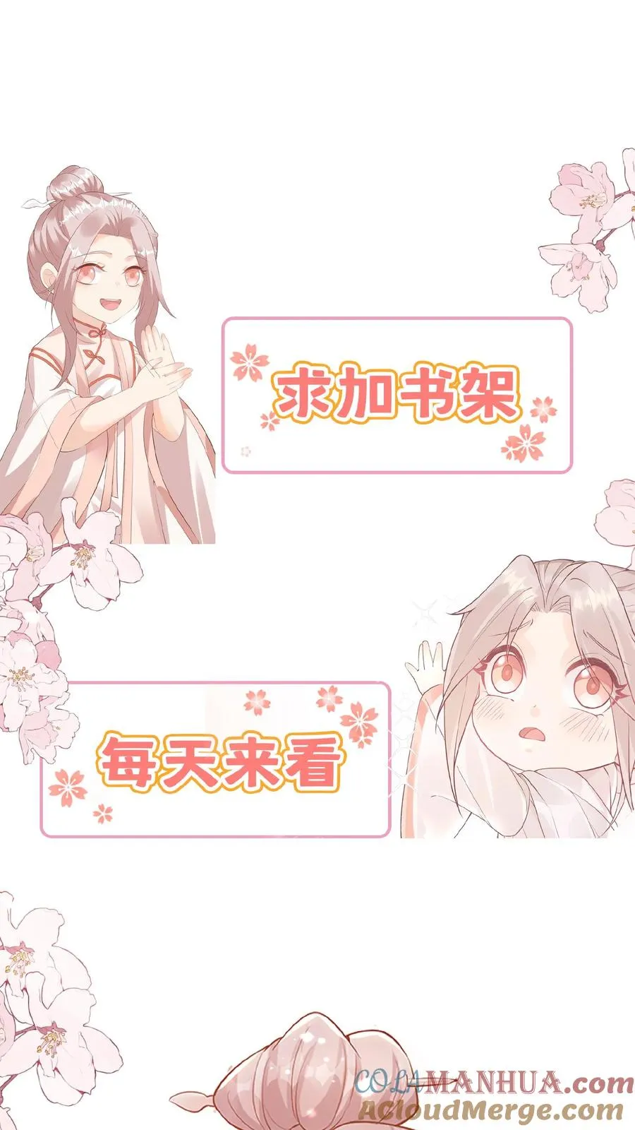 第72话 坏人都要打屁屁 第35页