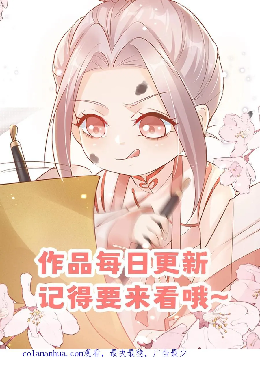第72话 坏人都要打屁屁 第36页