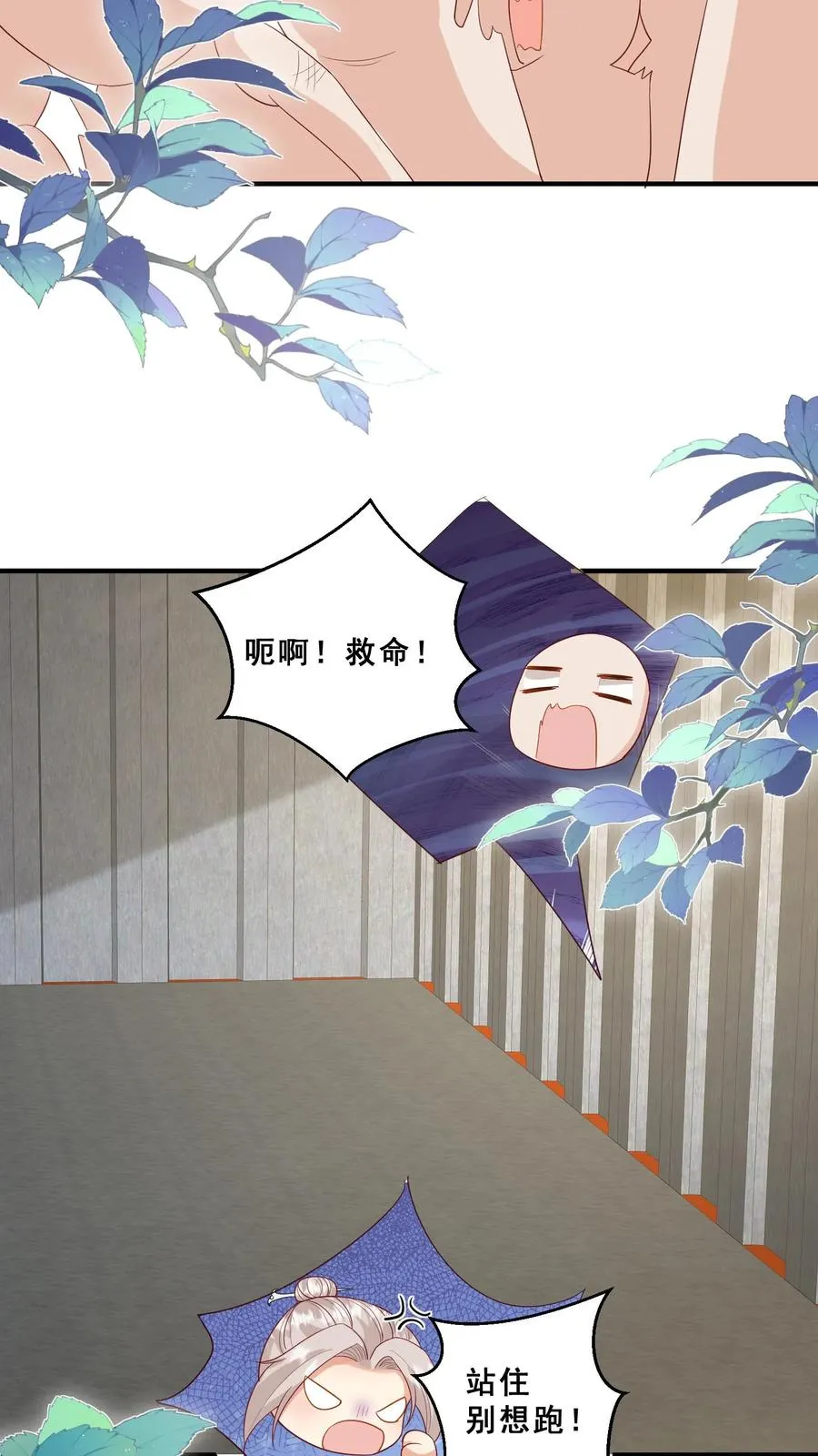 第73话 生猛小表妹 第18页