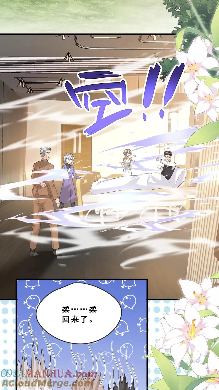 第74话 两头猪的笨 第3页
