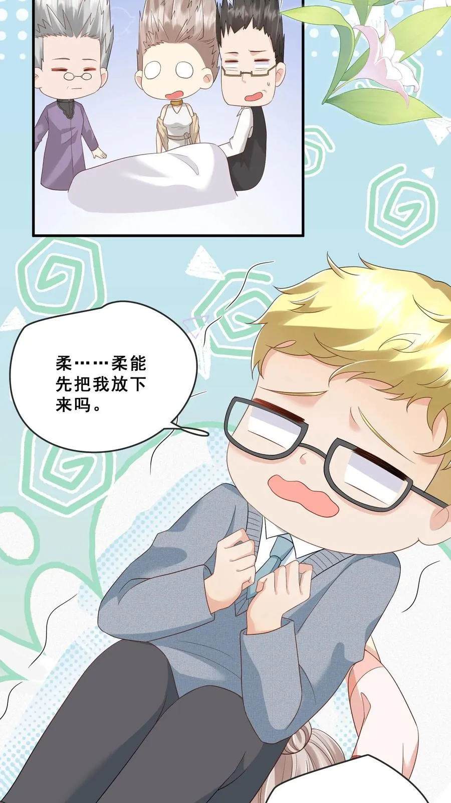 第74话 两头猪的笨 第4页