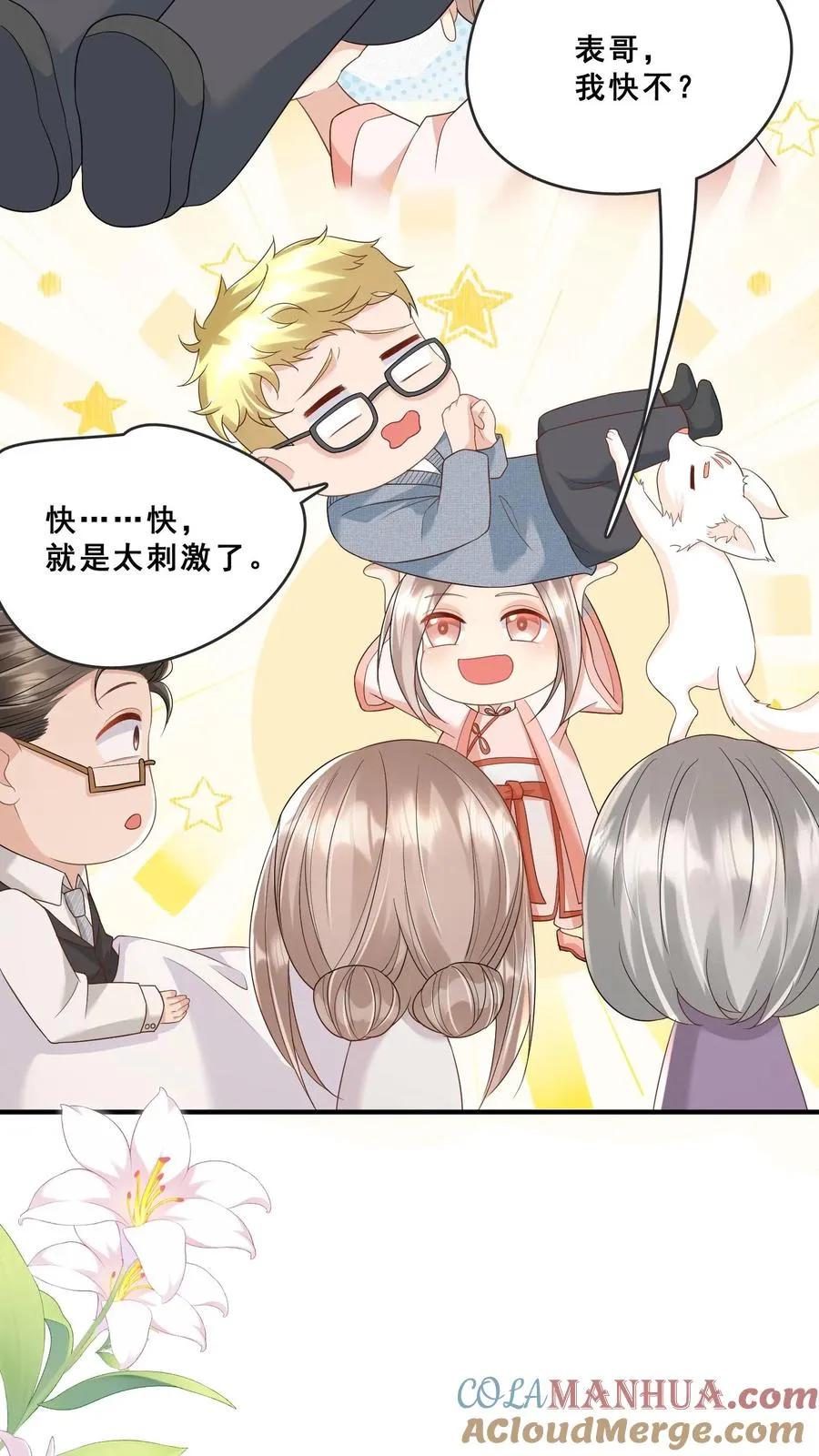 第74话 两头猪的笨 第5页