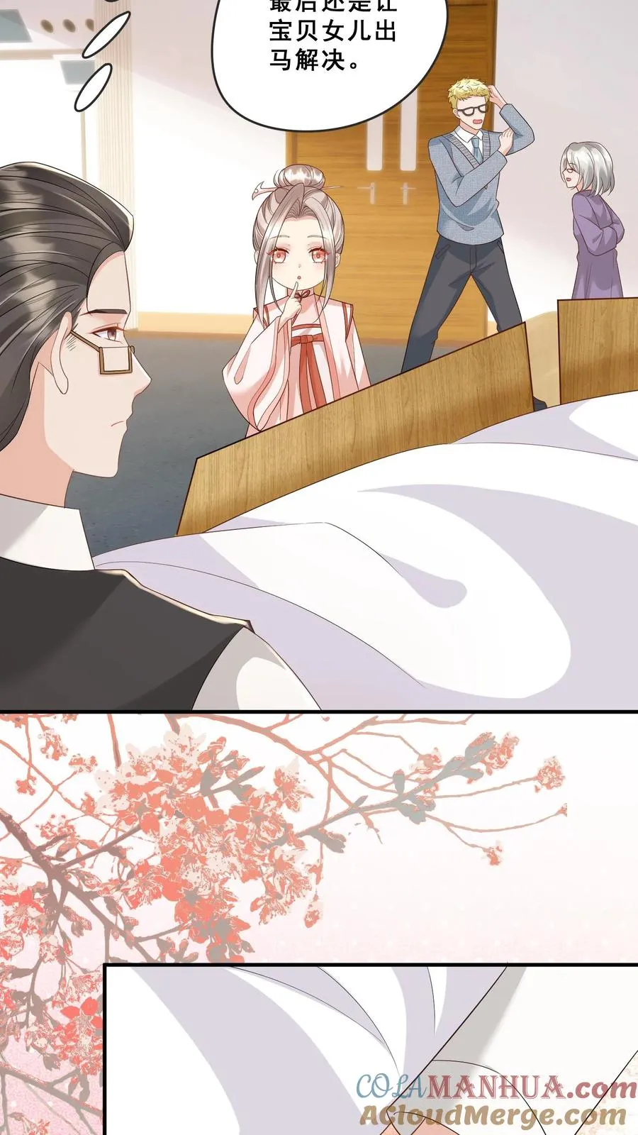 第74话 两头猪的笨 第7页