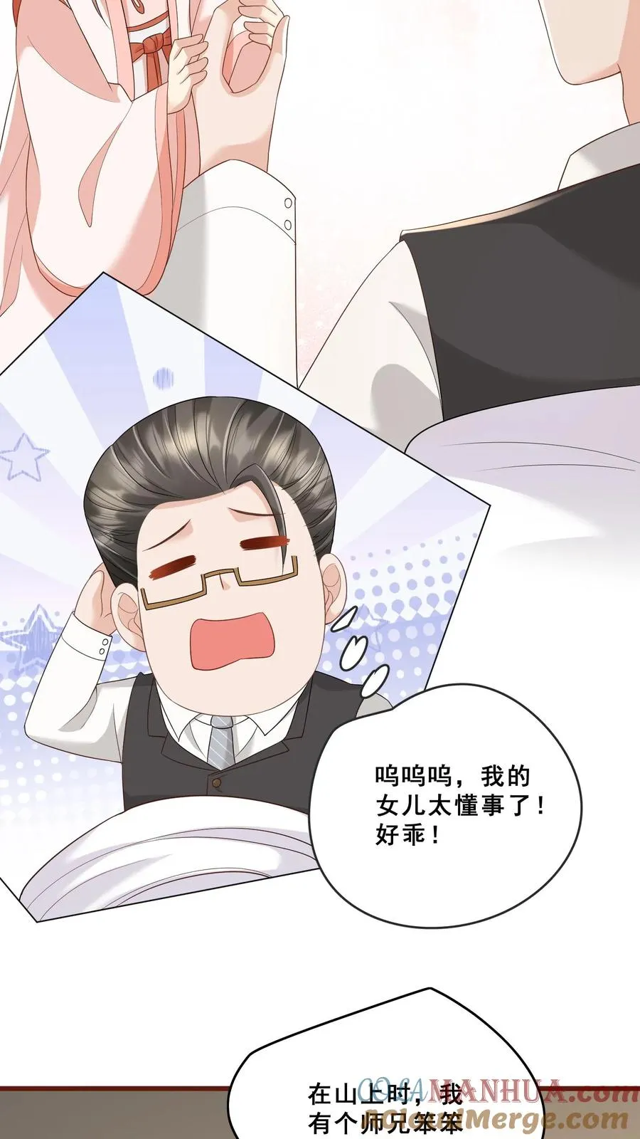 第74话 两头猪的笨 第9页