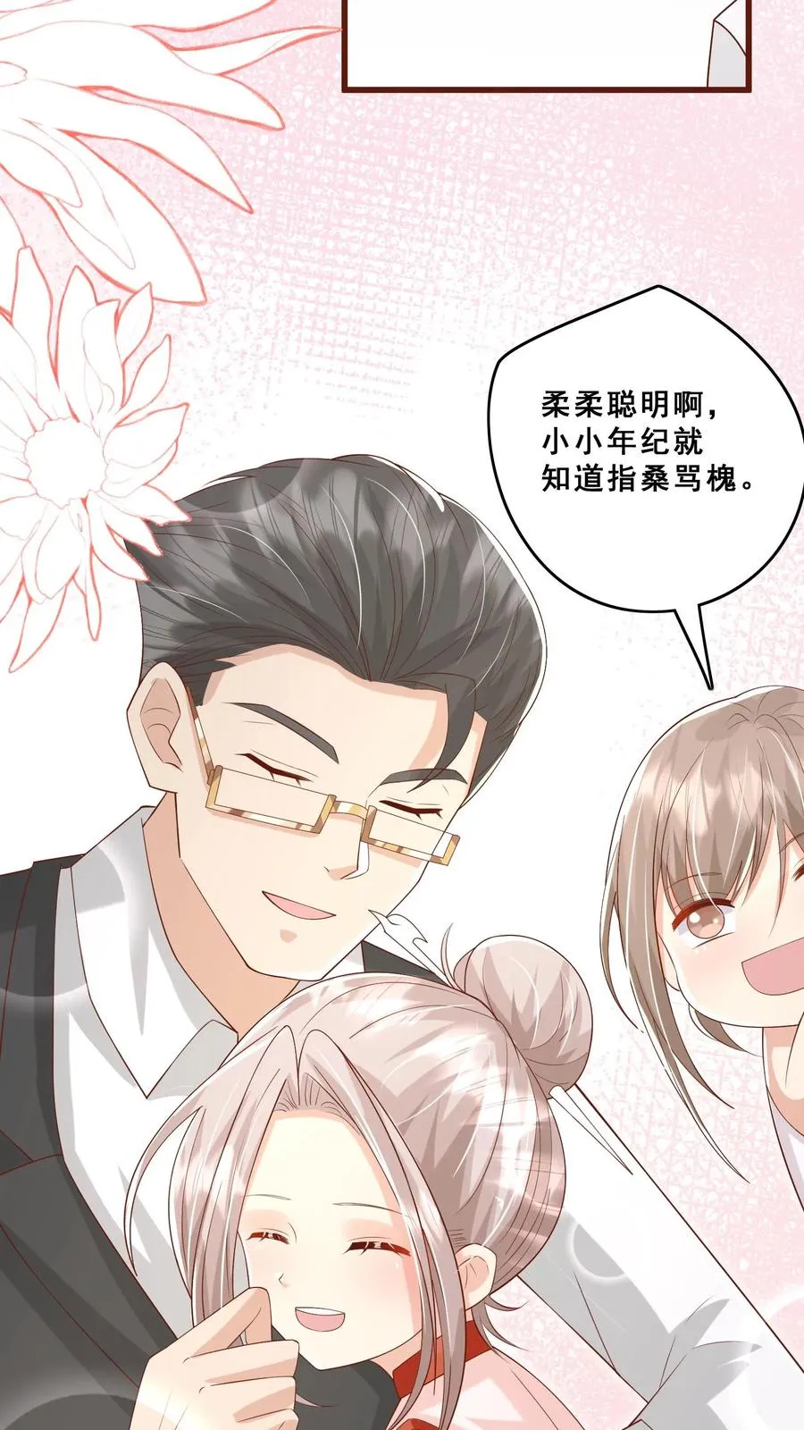 第74话 两头猪的笨 第12页