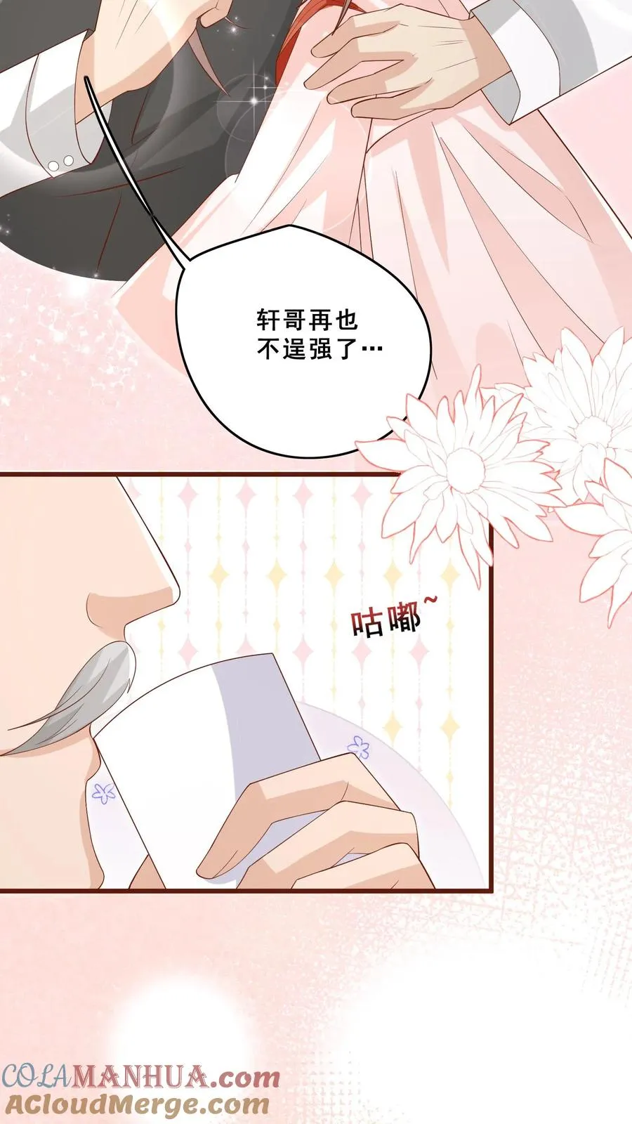 第74话 两头猪的笨 第13页
