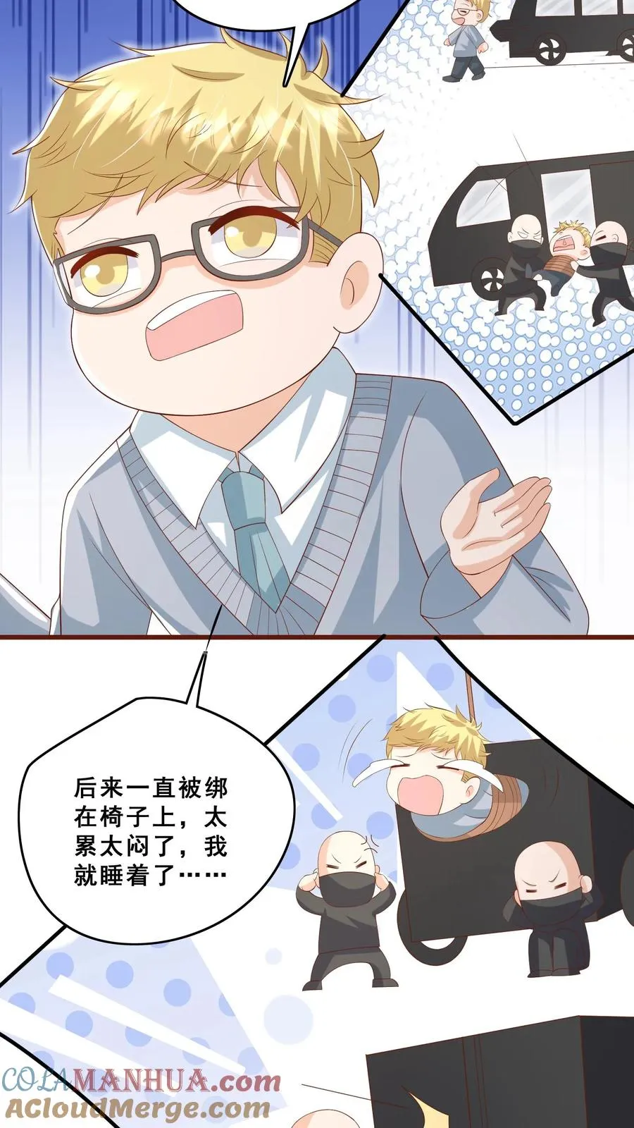 第74话 两头猪的笨 第15页