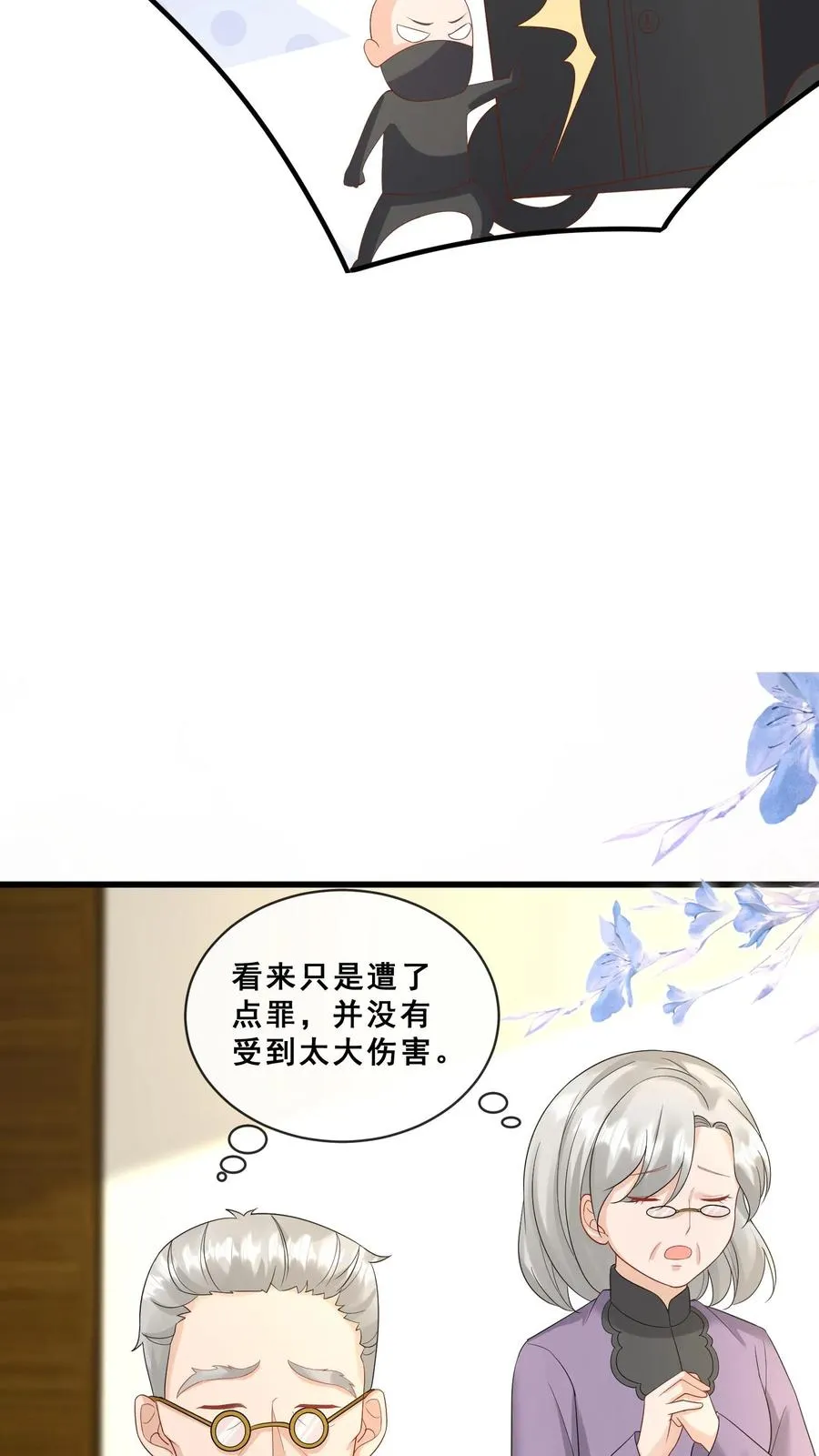 第74话 两头猪的笨 第16页