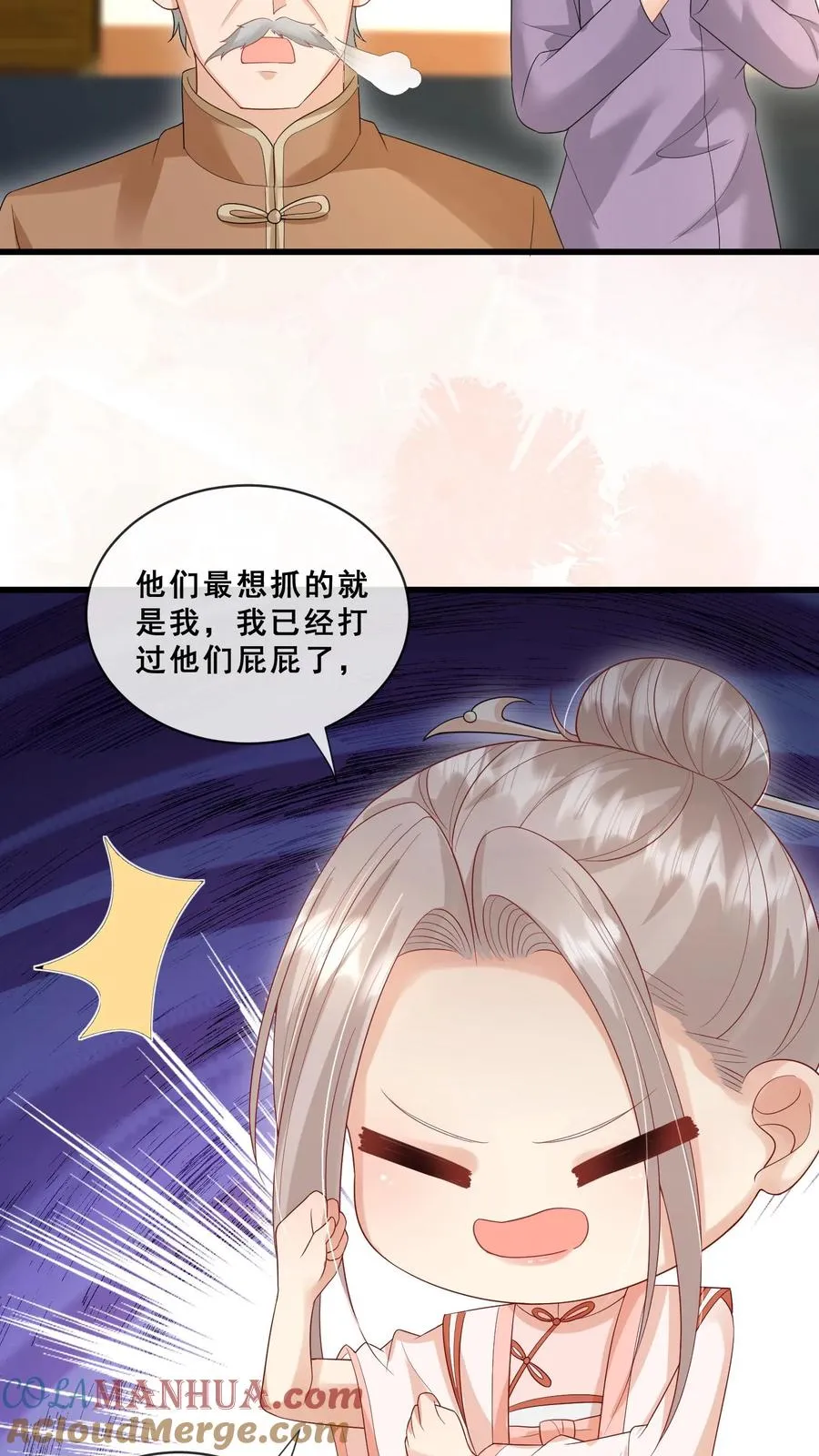 第74话 两头猪的笨 第17页