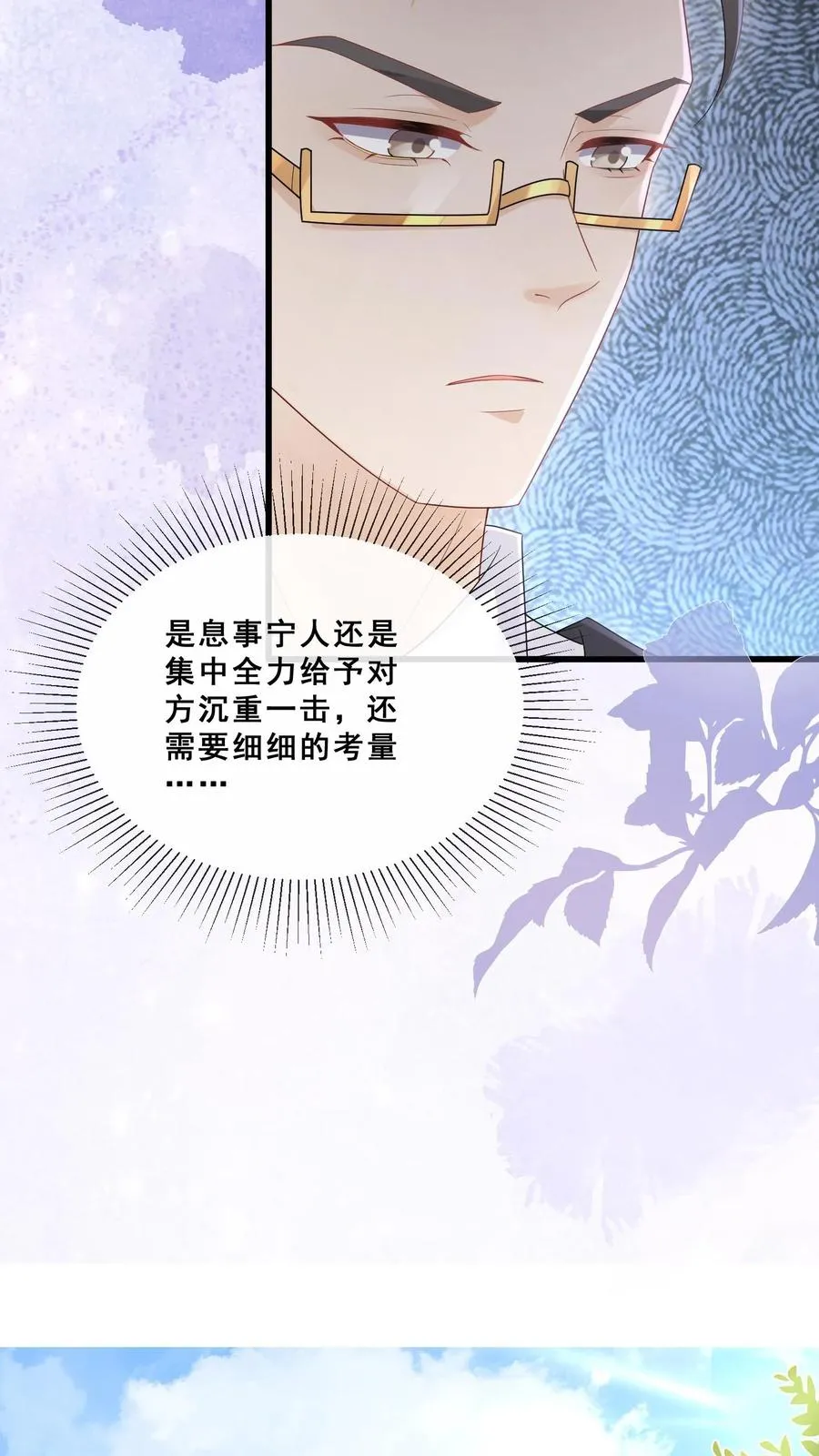 第74话 两头猪的笨 第20页