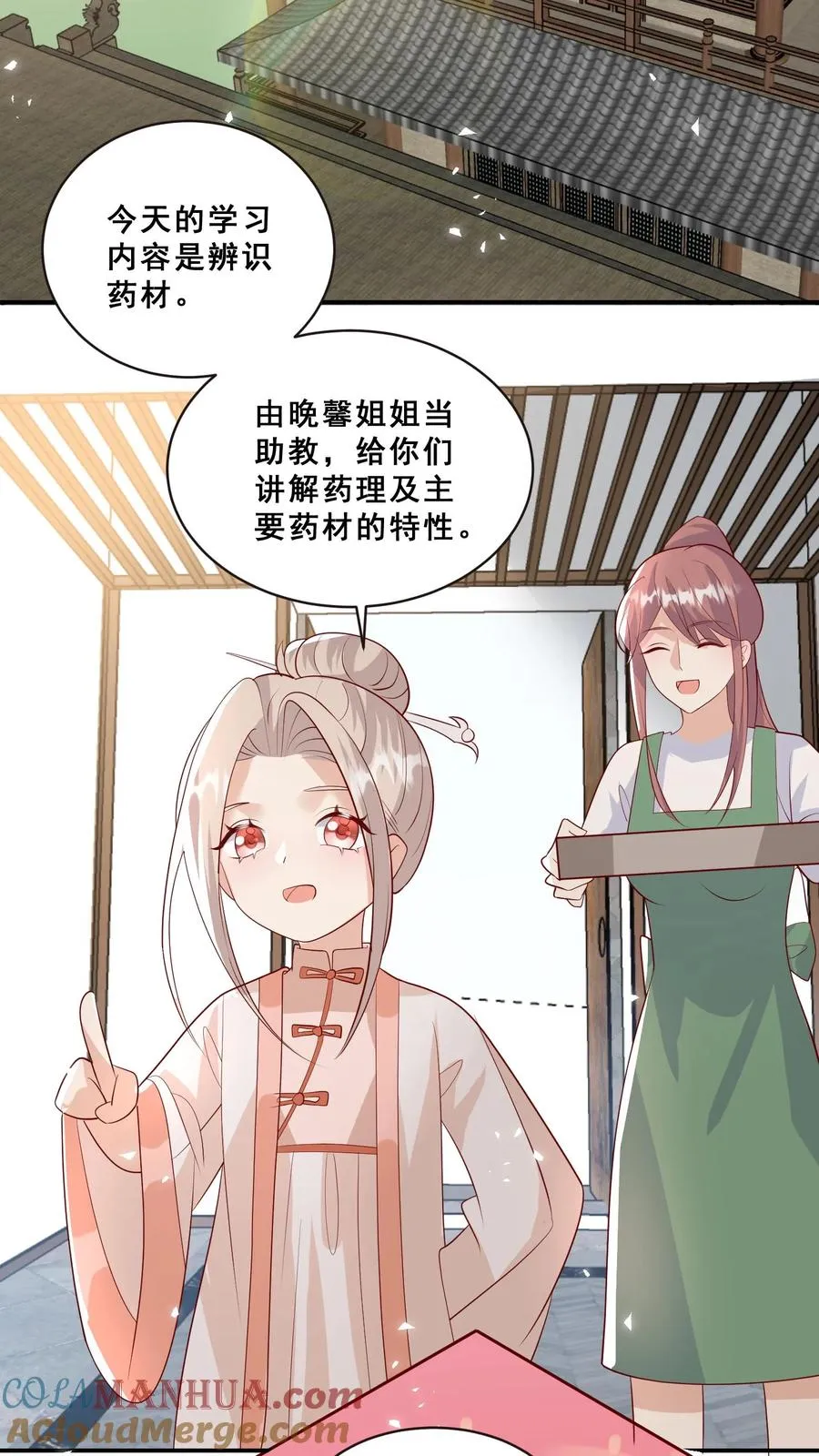 第75话 内伊组特 第3页